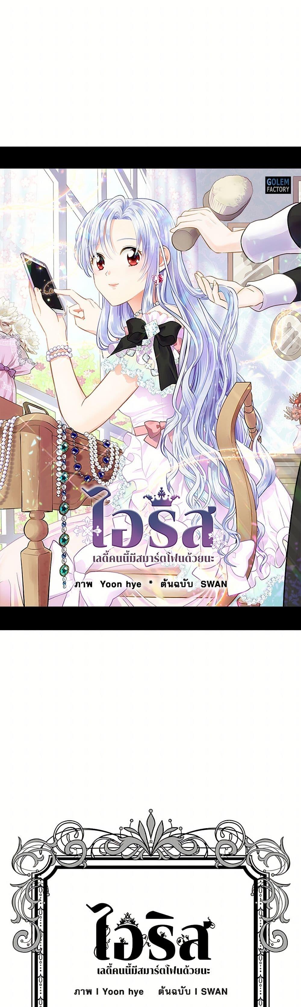 Manga-lc-com อ่านมังงะ อ่านการ์ตูน ออนไลน์ ฟรี Iris – The Lady and Her Smartphone ตอนที่ 1 2 3 4 5 6 7 8 9 10 11 12 13 14 ฟรี ไม่มีโฆษณา Manga-lc - อ่าน มังงะ อ่าน การ์ตูน ออนไลน์ อ่านมังงะ ฟรี