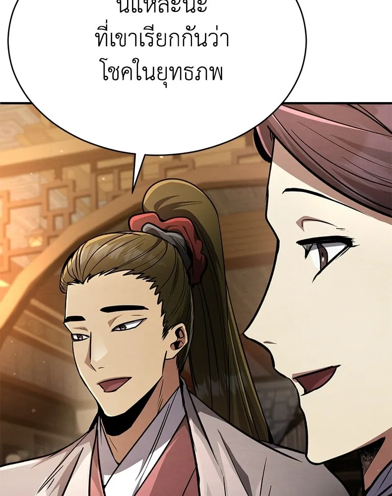 กำปั้นราชันคืนชีพ ตอนที่ 9 รูปที่ 32