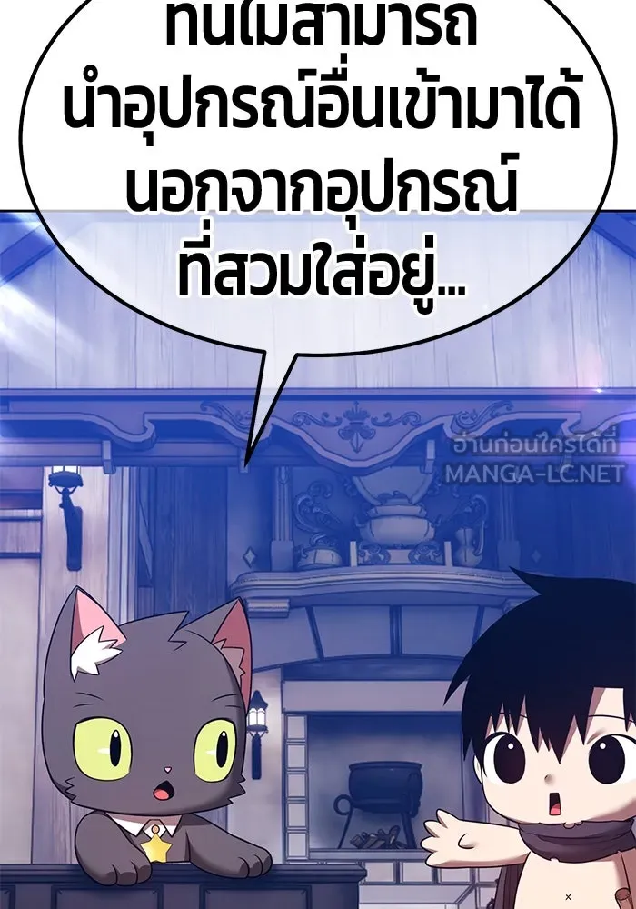 +99 ท่อนไม้พร้อมบวก ตอนที่ 65 คนลวง (3) รูปที่ 21