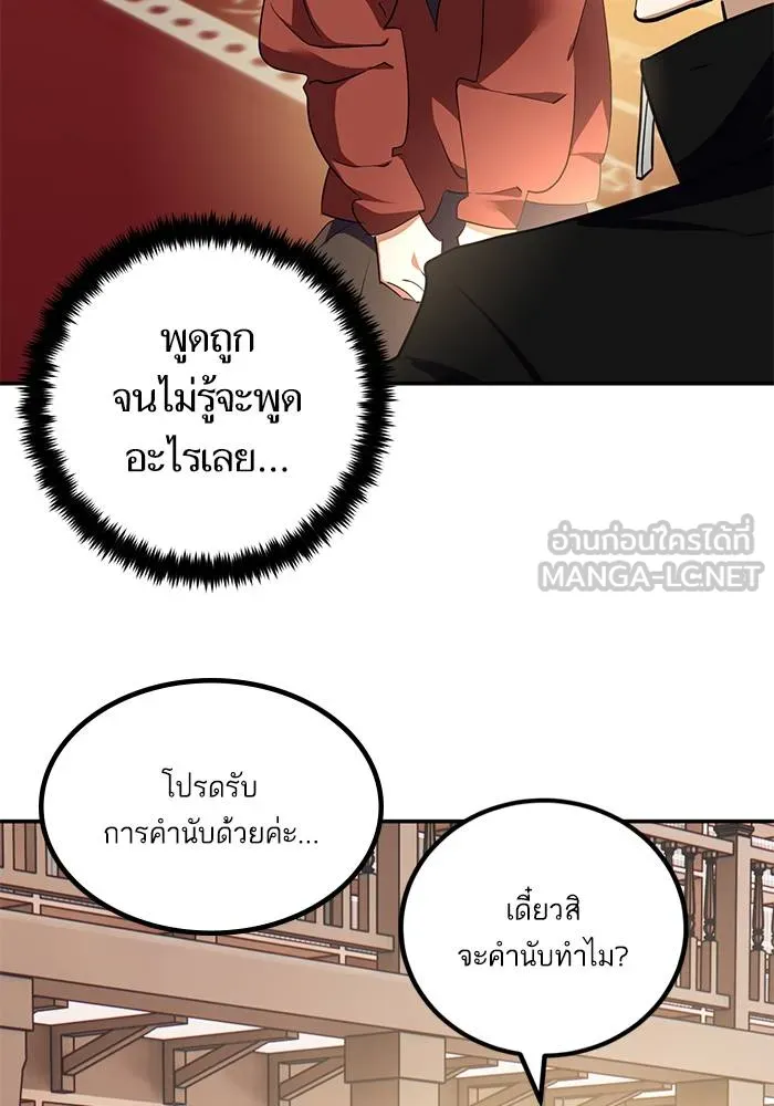 Return to Player ตอนที่ 142 รูปที่ 60