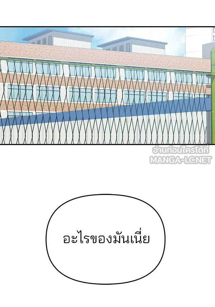 เลวฟาดเลว ตอนที่ 59 รูปที่ 165