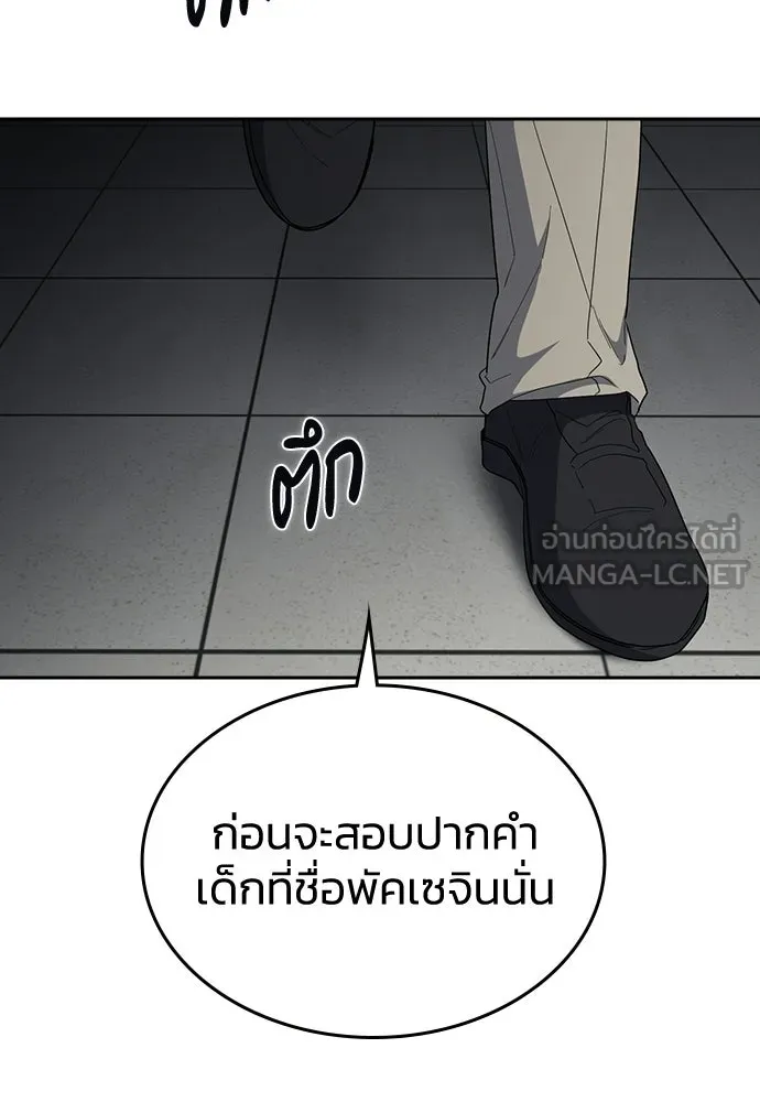 รักแล้วห้ามเลิก ตอนที่ 72 รูปที่ 138