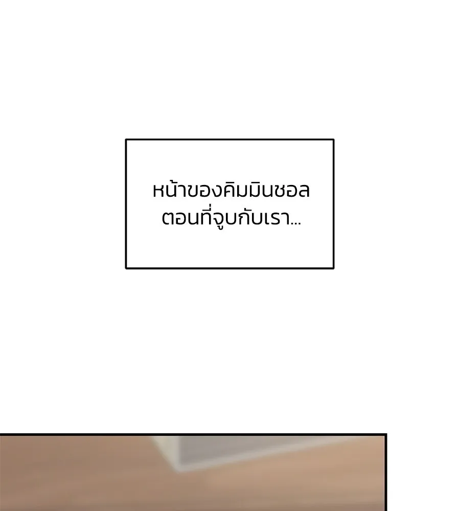 เพื่อนกันมันส์เกิน ตอนที่ 23 รูปที่ 131