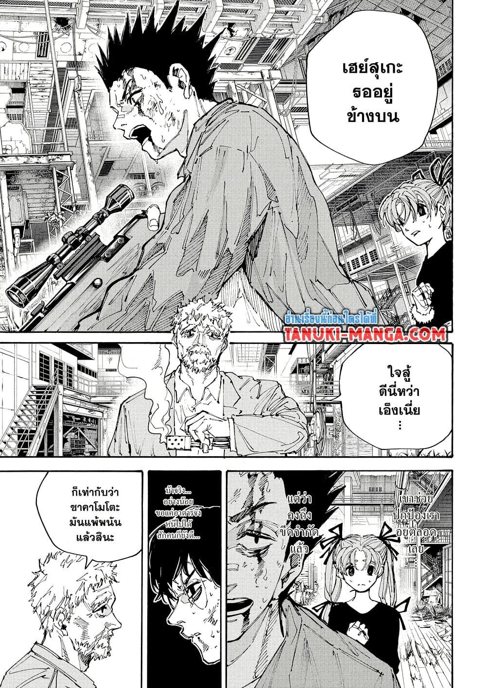 Manga-lc-com อ่านมังงะ อ่านการ์ตูน ออนไลน์ ฟรี Sakamoto Days ตอนที่ 1 2 3 4 5 6 7 8 9 10 11 12 13 14 ฟรี ไม่มีโฆษณา Manga-lc - อ่าน มังงะ อ่าน การ์ตูน ออนไลน์ อ่านมังงะ ฟรี