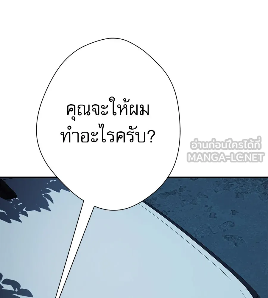 คอลเซ็นเตอร์เปลี่ยนชีวิต ตอนที่ 32 นักล่าเลือด รูปที่ 96