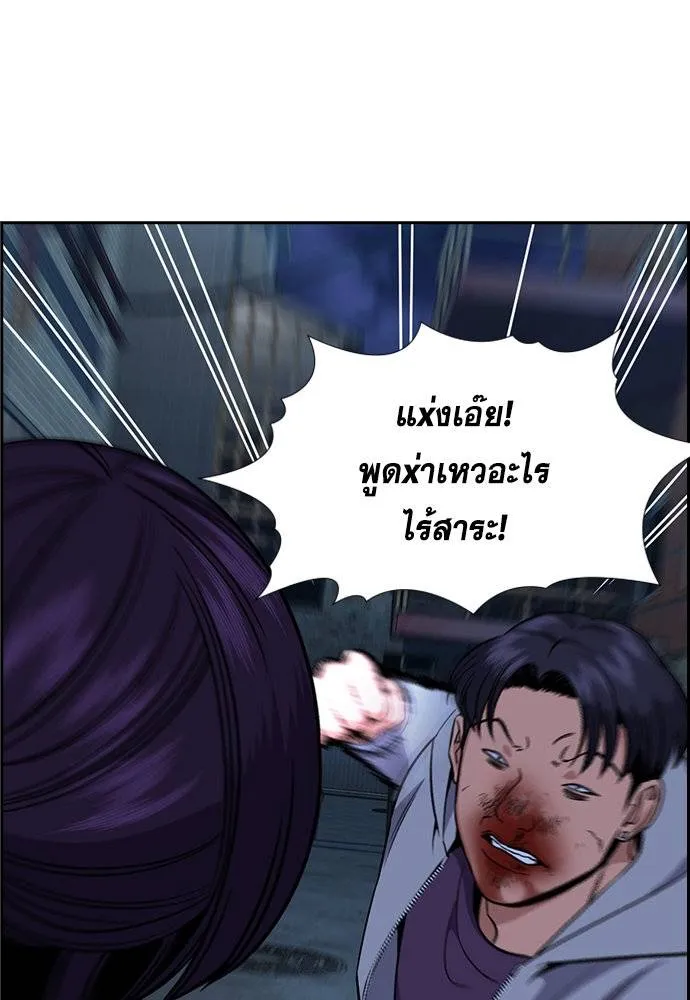 การศึกษาที่แท้จริง ตอนที่ 181 รูปที่ 80