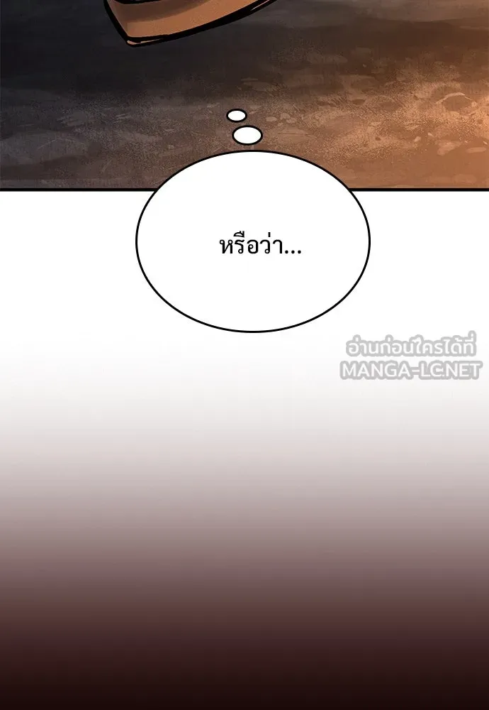 อัศวินวันเดียว ตอนที่ 41 รูปที่ 123