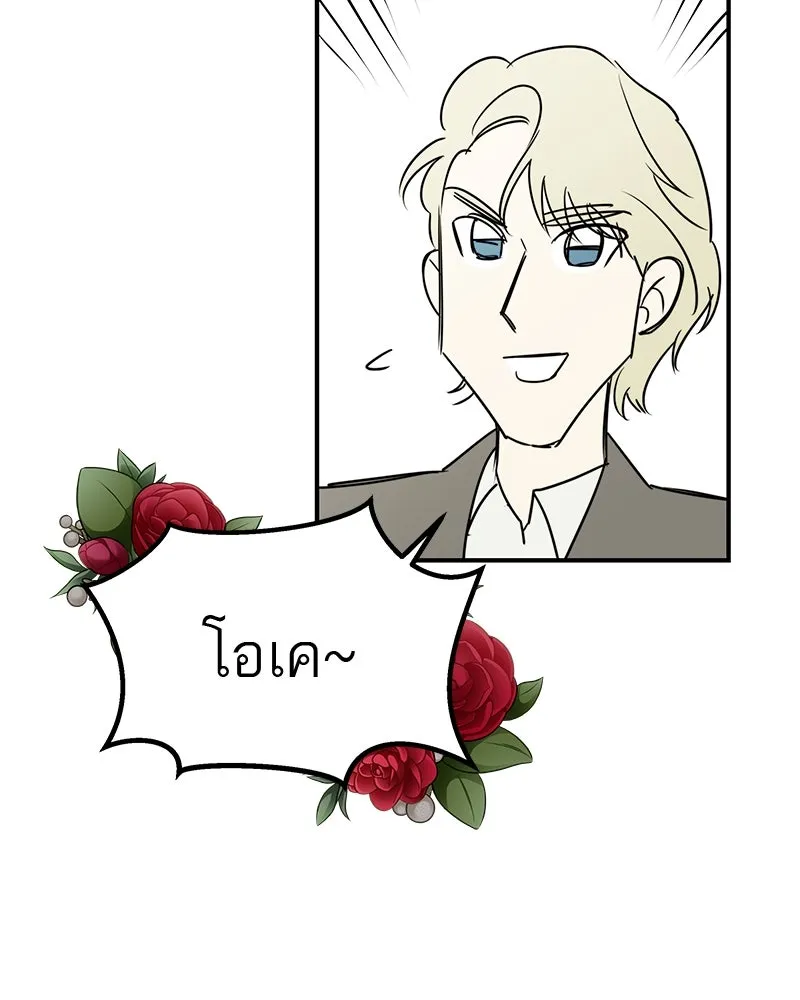 สี่สาวชาวกี ตอนที่ 47 ยุ่งเรื่องความรัก (3) รูปที่ 53