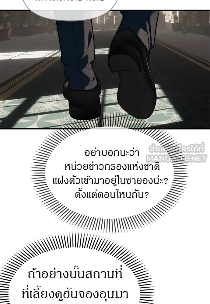 ปฏิบัติการลับ ตอนที่ 94 รูปที่ 234