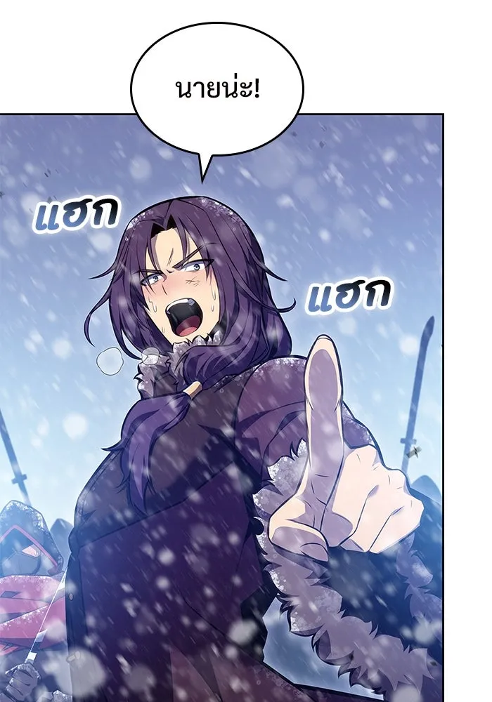 ผู้เล่นหน้าใหม่เลเวลแมกซ์ ตอนที่ 96 ตัวหยุดสั้น ๆ รูปที่ 5