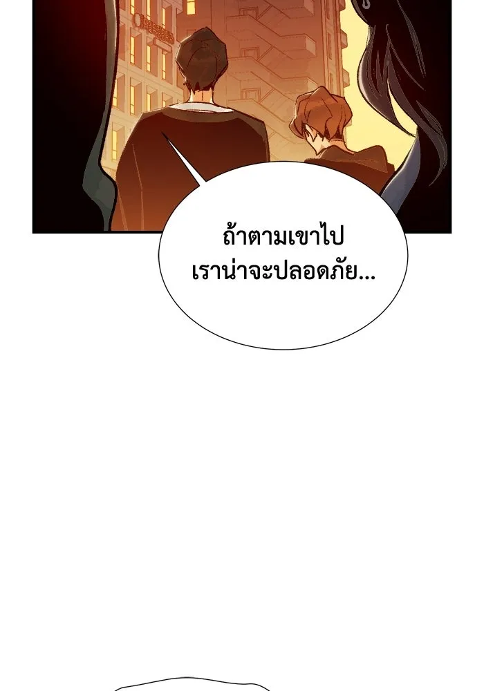 The Lone Necromancer ตอนที่ 13 รูปที่ 67
