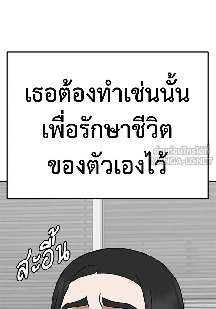 ช่วยเปลี่ยนฉันที ตอนที่ 320. ซีซัน 3 ฮยอนยอจู 15 รูปที่ 96