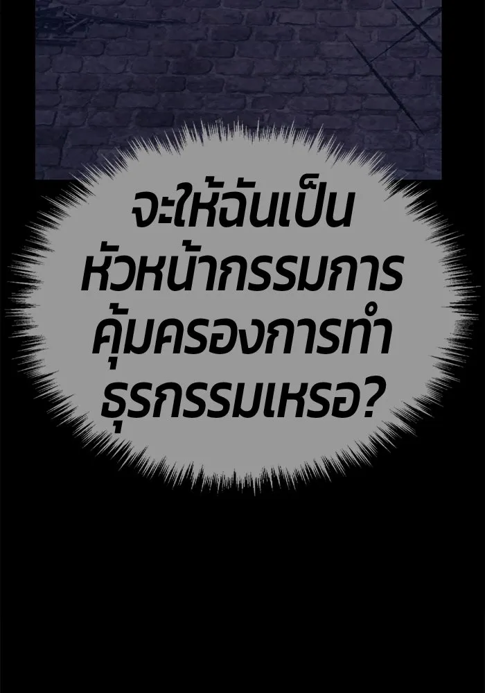 +99 ท่อนไม้พร้อมบวก ตอนที่ 69 อนาเธอร์เวิลด์ (2) รูปที่ 449