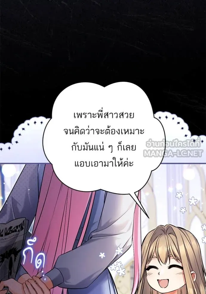 แด่ตัวละครโปรด ตอนที่ 117 รูปที่ 91
