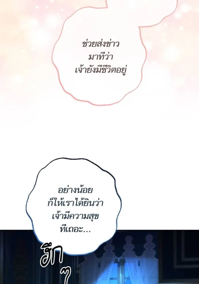 การแต่งงานครั้งใหม่ข ตอนที่ 193 รูปที่ 37