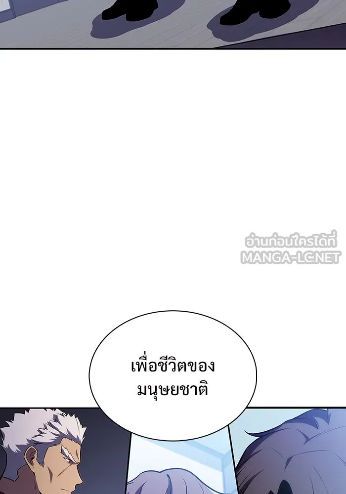 ผู้เล่นหน้าใหม่เลเวลแมกซ์ ตอนที่ 119 เต็มไปด้วยโทรศัพท์ (2) รูปที่ 39