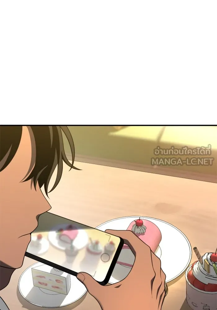 อดีตบอสหอคอย ตอนที่ 12 รูปที่ 147