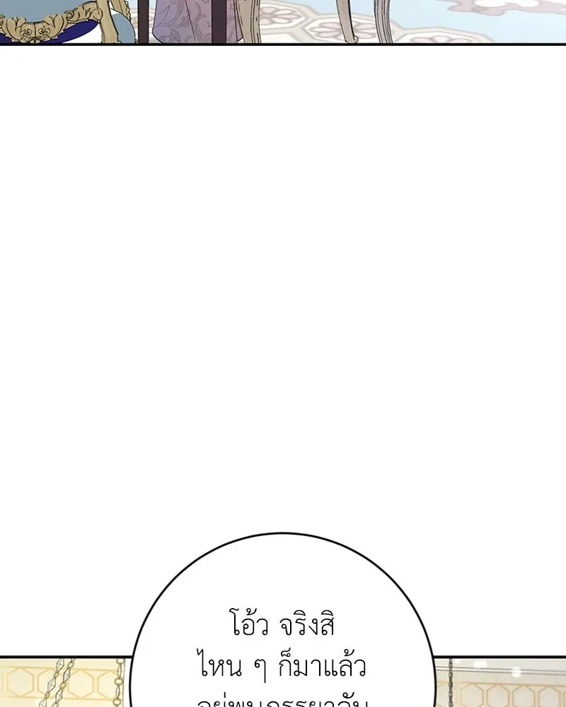 ภารกิจไล่ตามลุค บีเชล ตอนที่ 12 รูปที่ 22