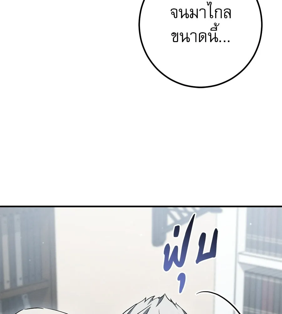 เรือนจำรัก ตอนที่ 86 รูปที่ 122
