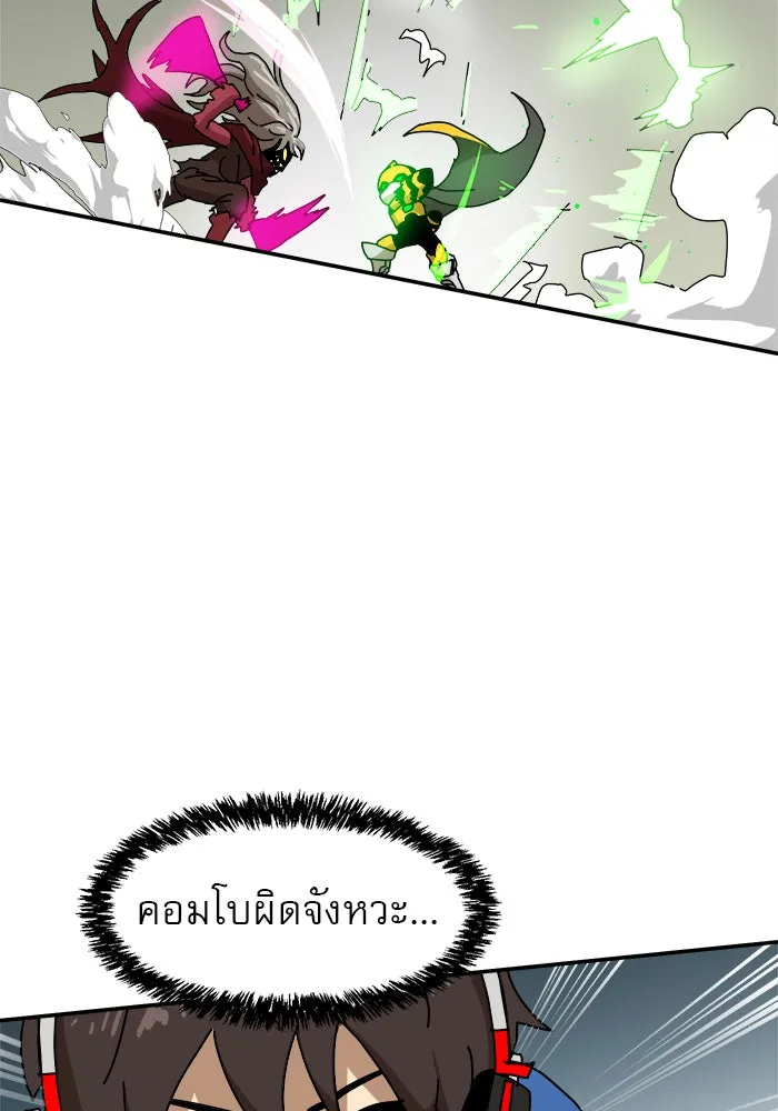 Double Click ตอนที่ 20 รูปที่ 61