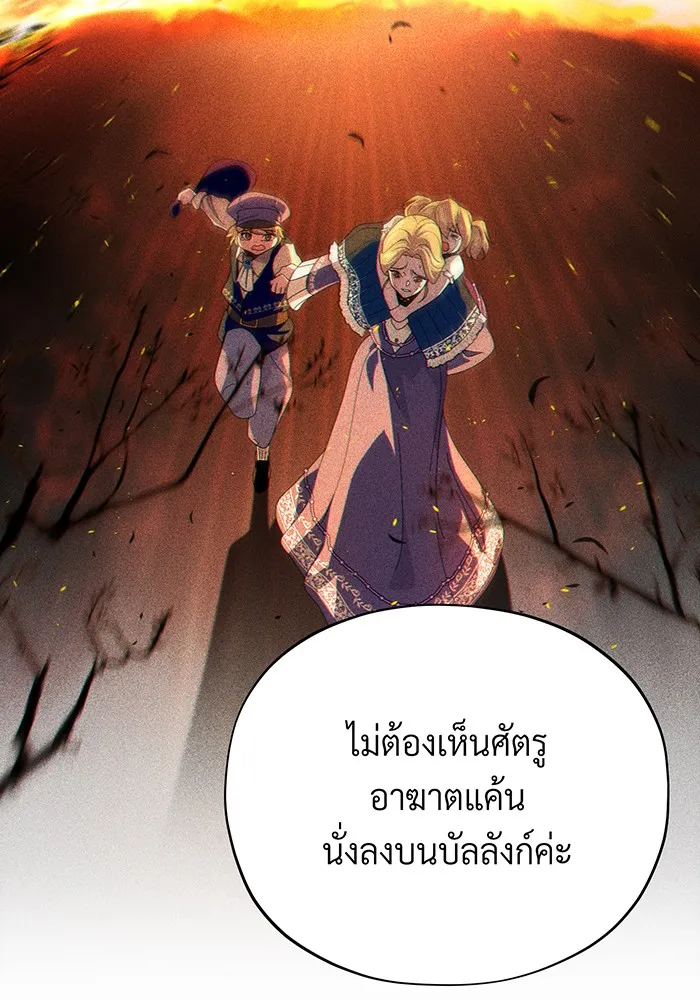 จอมเวทเกิดใหม่ในรอบ 66666 ปี ตอนที่ 112 รูปที่ 16