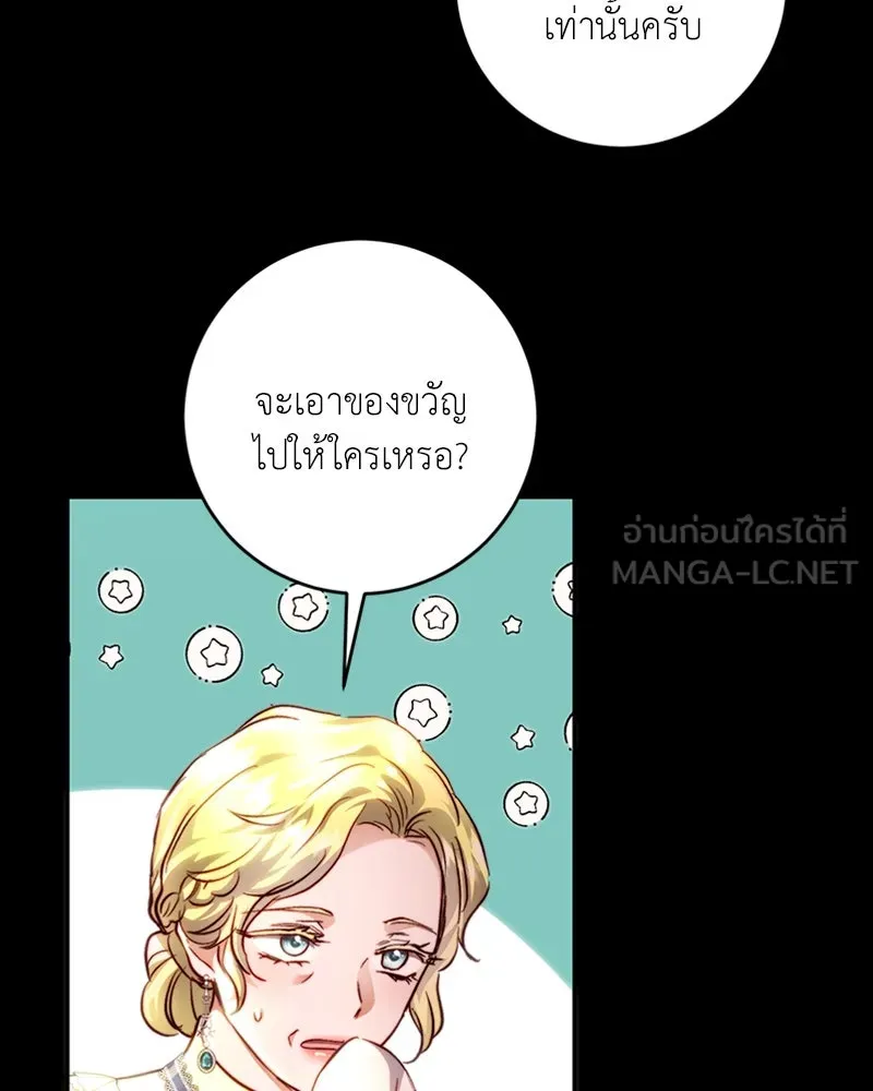 เจ้าหญิงคลั่งแห่งวังหลวง ตอนที่ 17 รูปที่ 9