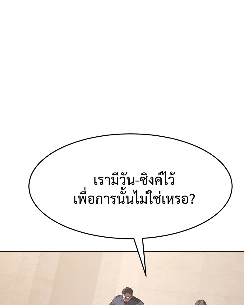 แบคXX ตอนที่ 96 รูปที่ 209