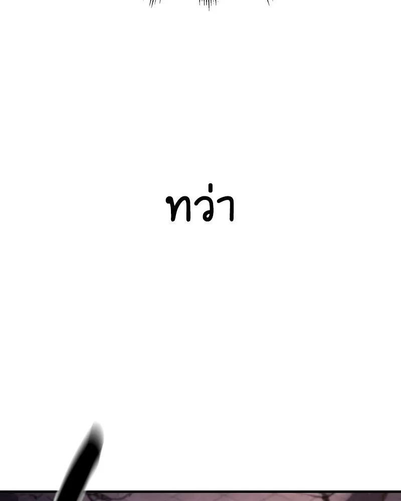 เกิดอีกทีเป็นว่าที่ประมุขลัทธิมาร ตอนที่ 142 รูปที่ 47
