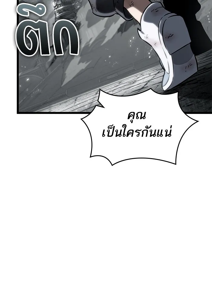 หลังวันสิ้นโลก ตอนที่ 138 รูปที่ 64