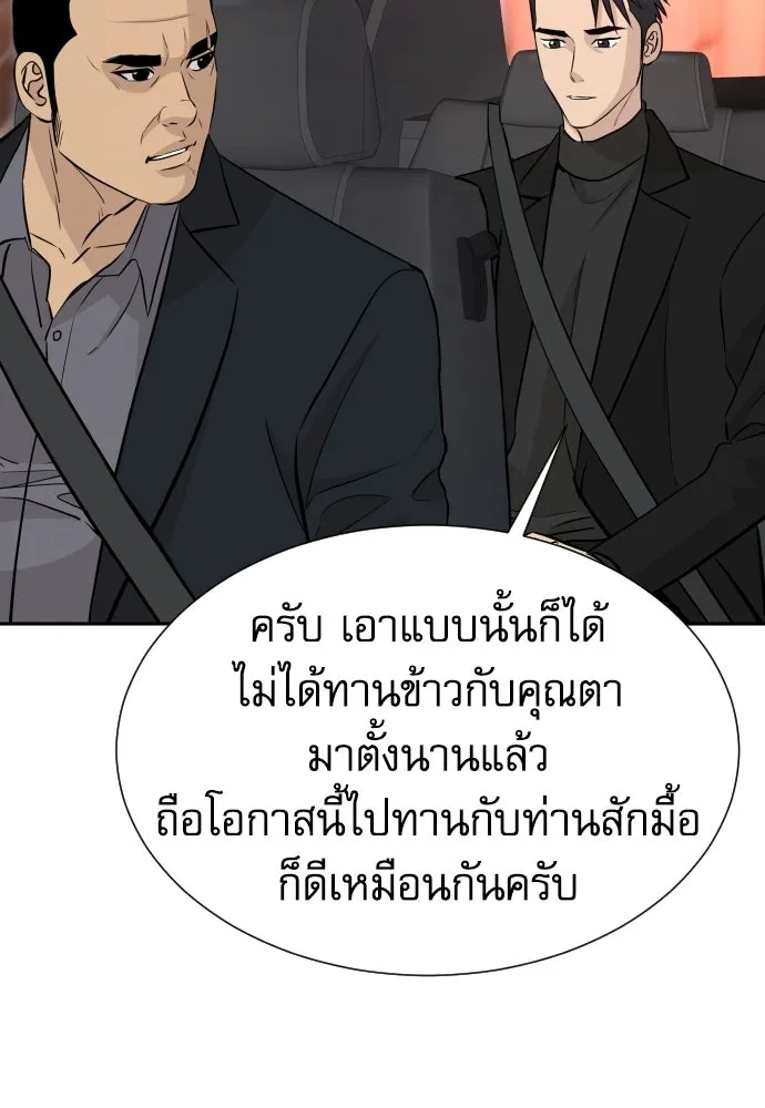 หลานอัจฉริยะของราชาเงินกู้ ตอนที่ 91 รูปที่ 52