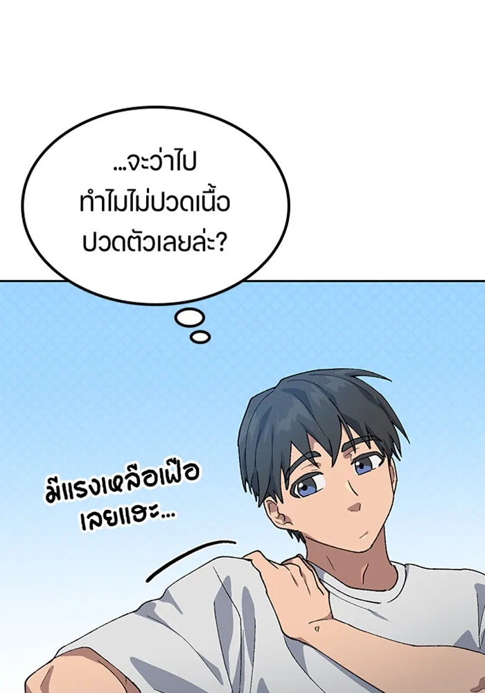 ตั้งแคมป์ฮีลใจในต่างโลก ตอนที่ 48 รูปที่ 85