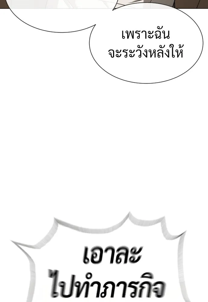 นักฆ่าย้อนวัย ตอนที่ 93 รูปที่ 50