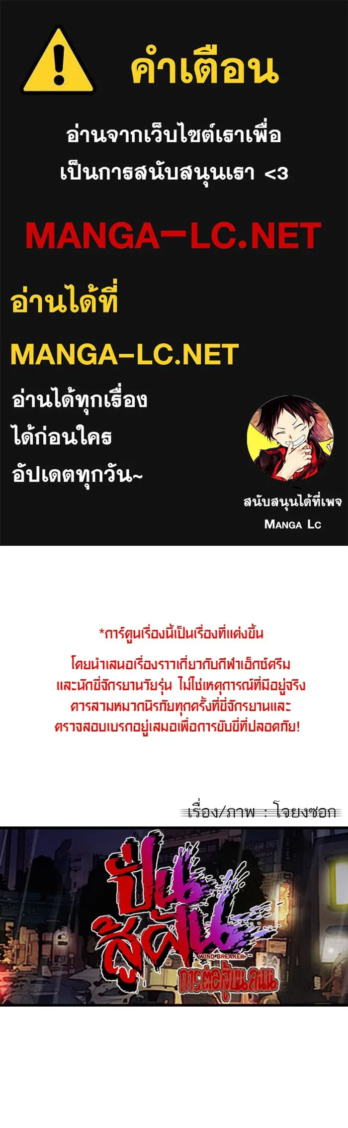 ปั่นสู้ฝันbrWind Breaker ตอนที่ 42 รูปที่ 1