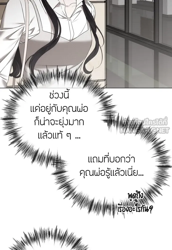 วิธีหนีตายจากนิยายโรคจิต ตอนที่ 56 รูปที่ 42