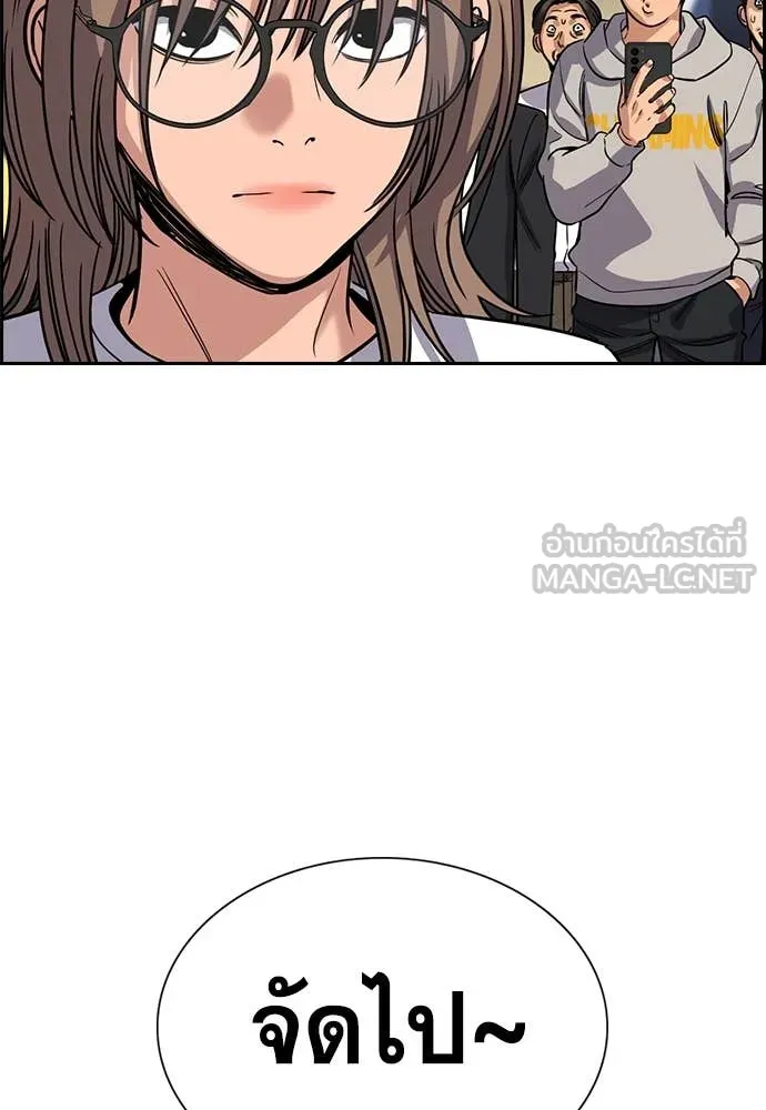 การศึกษาที่แท้จริง ตอนที่ 233 รูปที่ 9