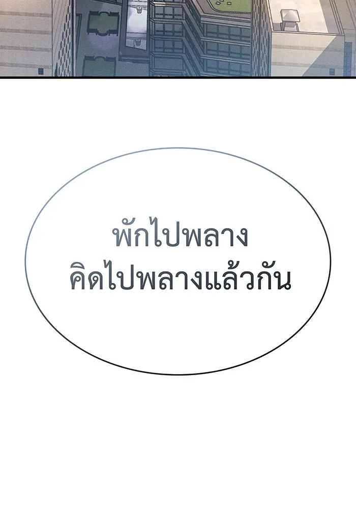 เกิดใหม่พร้อมพลังแห่งราชัน ตอนที่ 56 รูปที่ 37