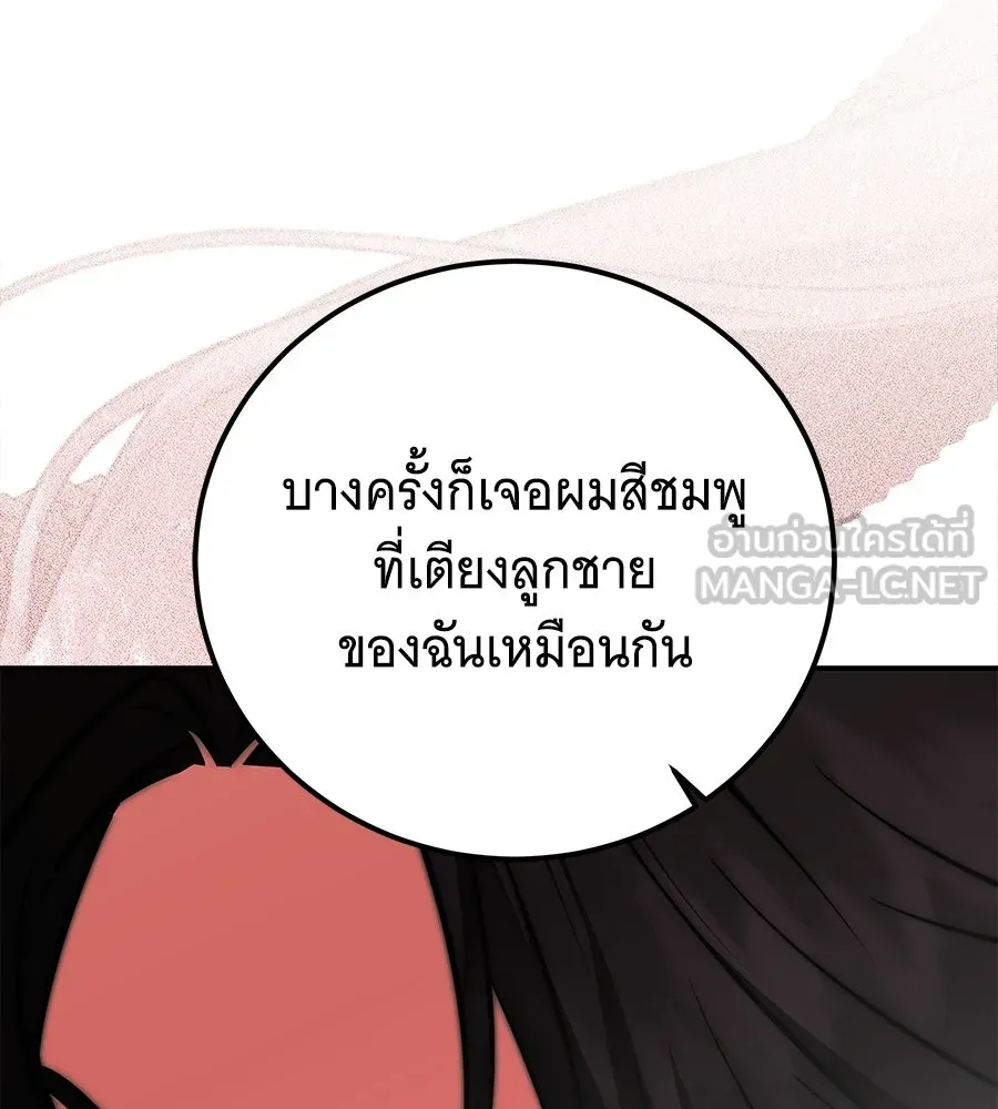 เปลี่ยนบทร้ายให้เป็นบทรัก ตอนที่ 56 รูปที่ 93