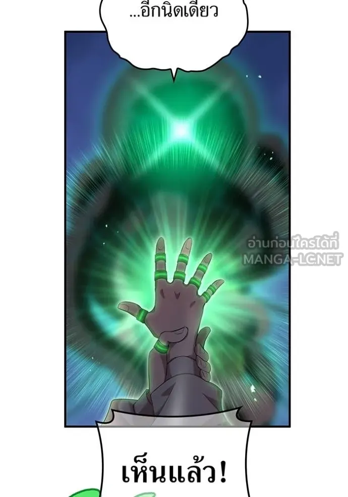 ฮันเตอร์สกิลโกง ตอนที่ 75 รูปที่ 133