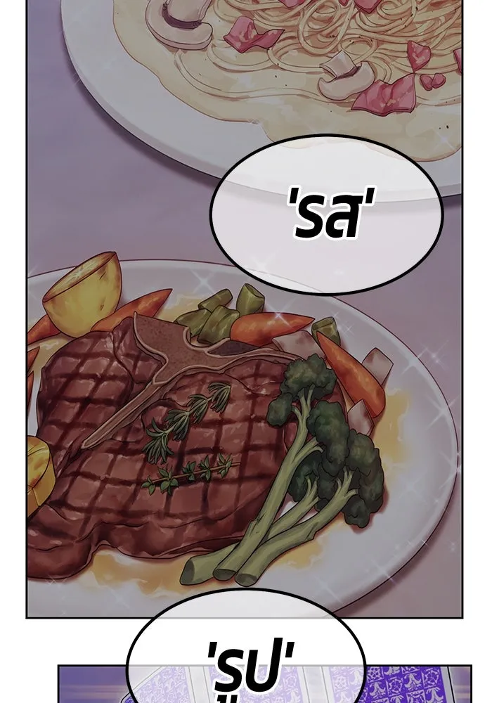 +99 ท่อนไม้พร้อมบวก ตอนที่ 70 มาเธอร์ รูปที่ 329