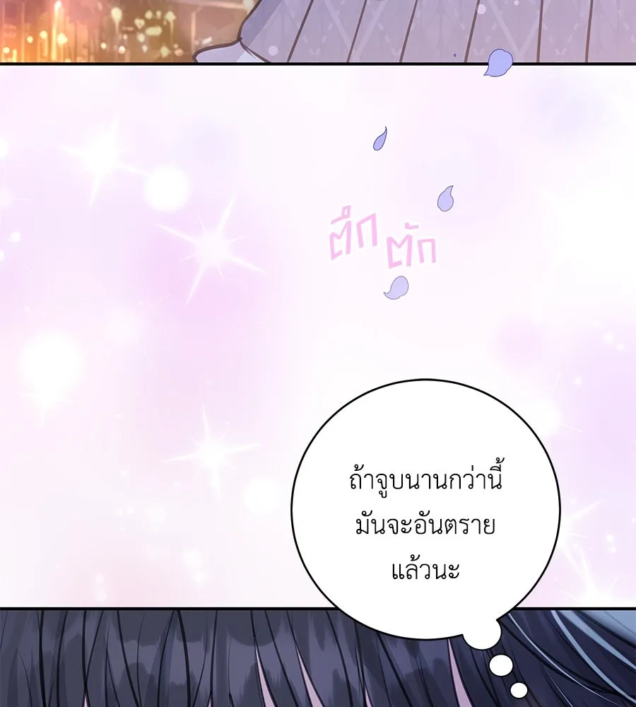 คิมหันต์นิรันดร ตอนที่ 29 รูปที่ 109