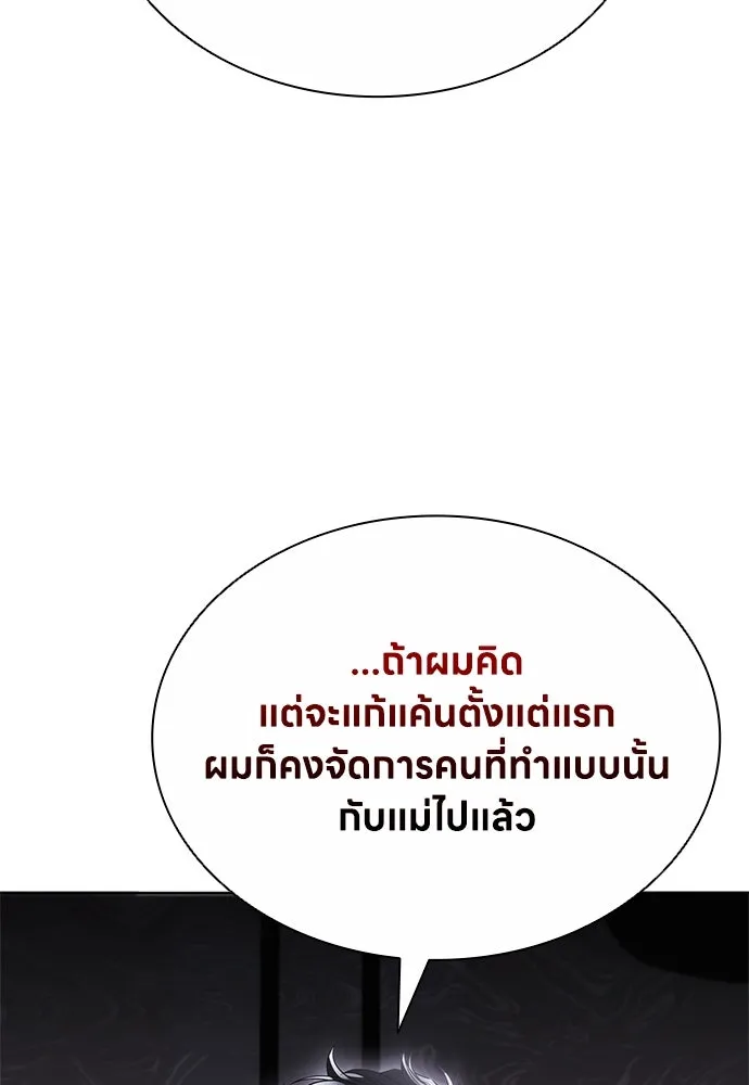 อัยการสายโหด ตอนที่ 16 รูปที่ 152