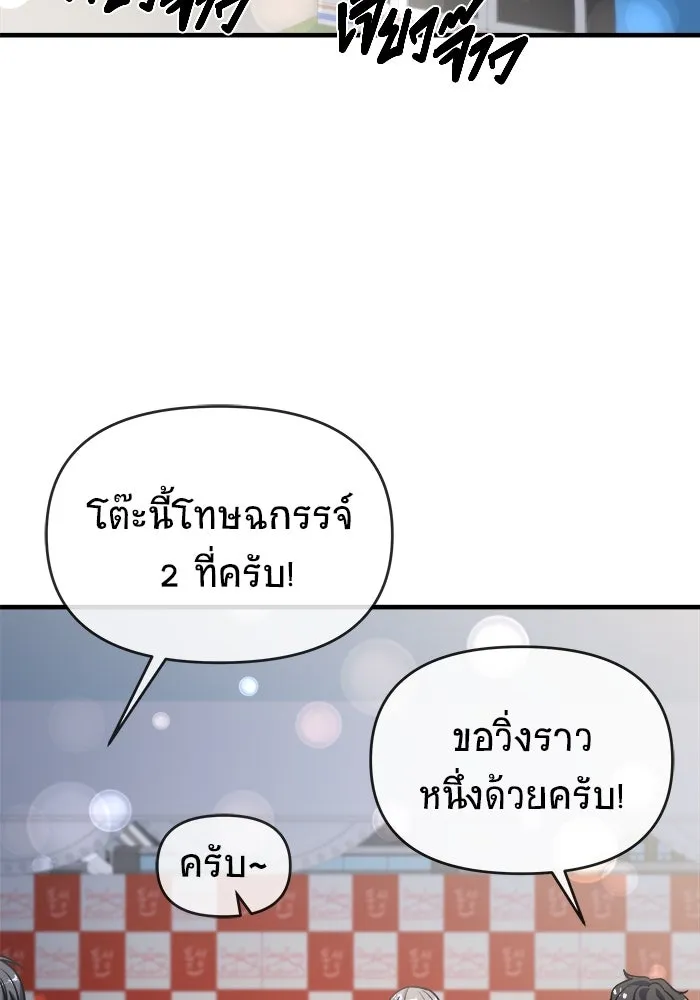 วายร้ายก็อยากมีรัก ตอนที่ 34 รูปที่ 104