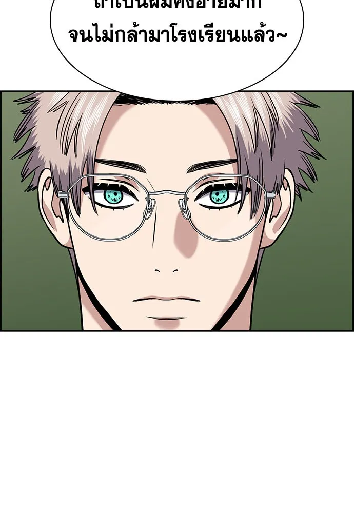 การศึกษาที่แท้จริง ตอนที่ 157 รูปที่ 40