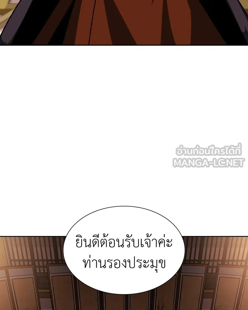 เกิดอีกทีเป็นว่าที่ประมุขลัทธิมาร ตอนที่ 36 รูปที่ 117