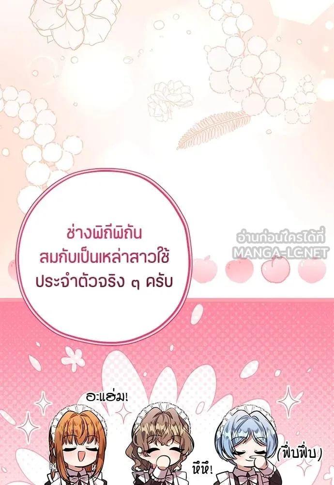 ป๊ะป๋าขา หนูลาแล้ว ตอนที่ 30 รูปที่ 13