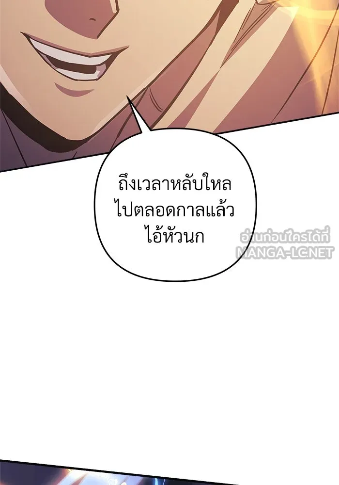 สัปดาห์นี้งดอัปตอนใหม่ ตอนที่ 84 รูปที่ 87
