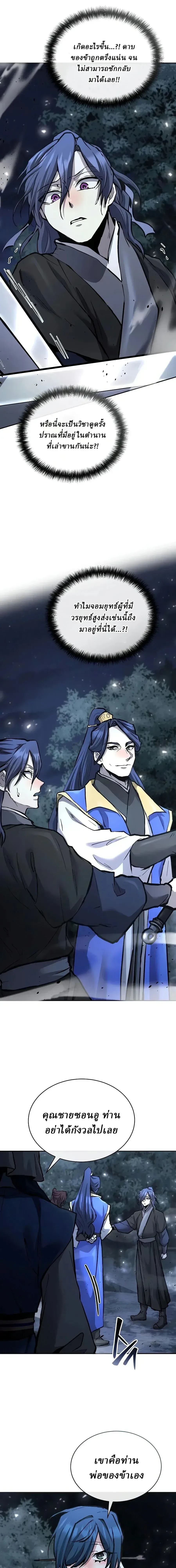 Reborn on the Demonic Cult Battlefield ยอดอ_จฉร_ยะผ_หวนค_น ตอนที่ ตอนที่ 41 รูปที่ 9