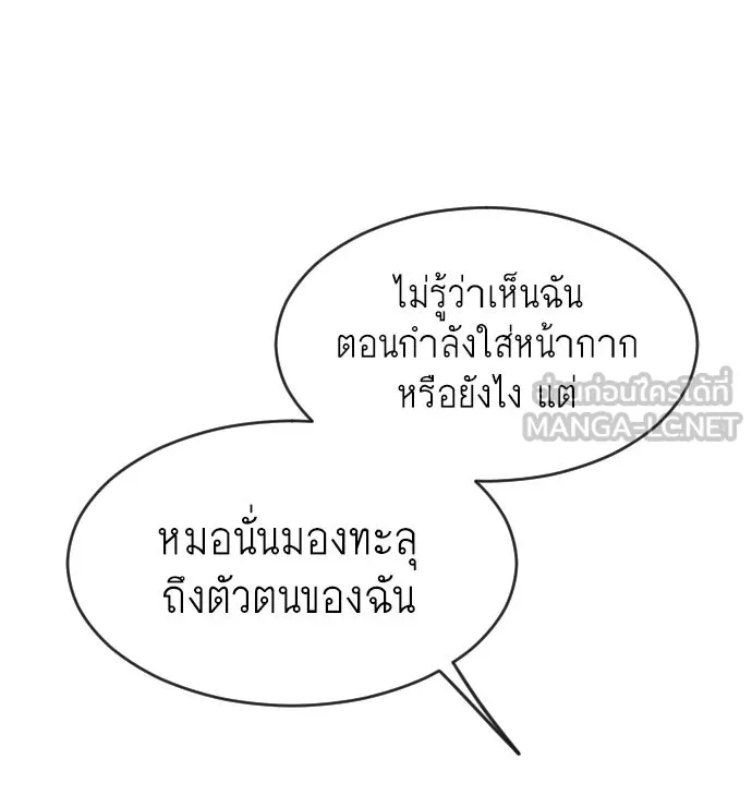 ยุคแห่งยอดมนุษย์ ตอนที่ 56 รูปที่ 96