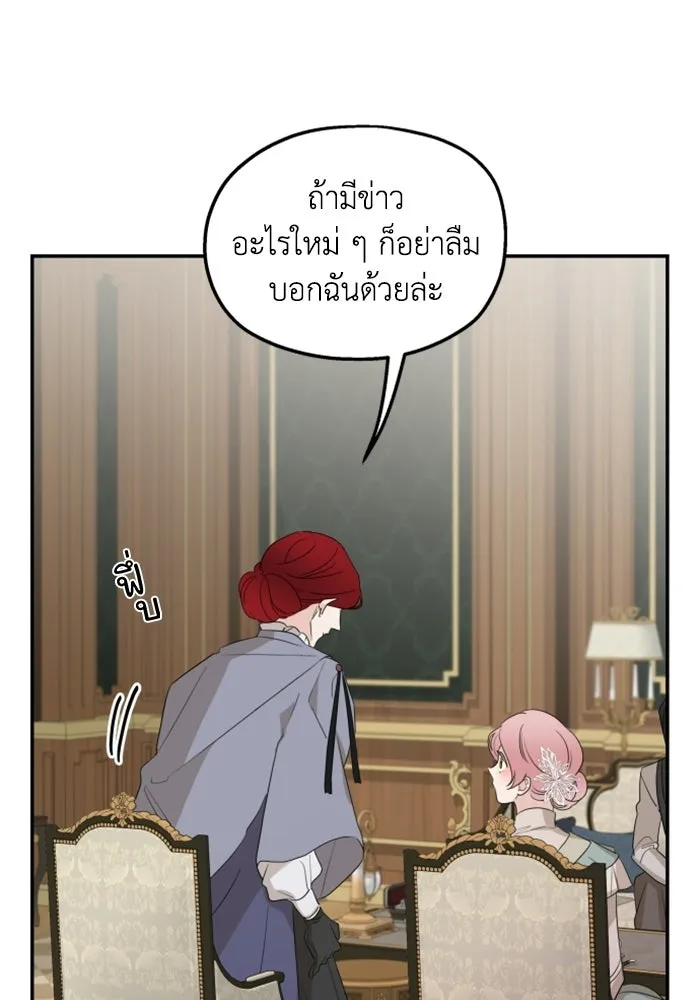 ครอบครัวสามีเห็นทีจะคลั่งรัก ตอนที่ 23 รูปที่ 10