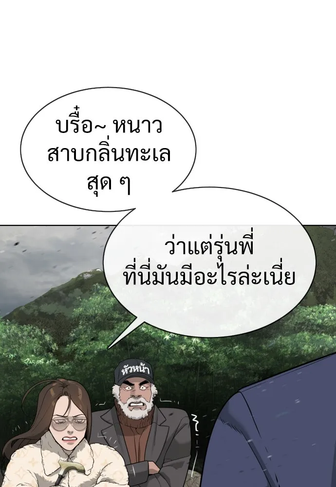 นักฆ่าย้อนวัย ตอนที่ 26 รูปที่ 188